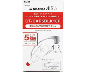 �g���{���M �C���e�[�v ���m�G�A�[ �ߑւ��^�C�v�p�J�[�g���b�W �������� 5mm��×10m �� CT-CAR5BLK10P 1��(10��)