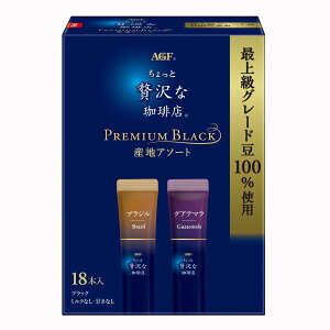 AGF ґX XeBbNubN v~AYnA\[g 18{ y XeBbNR[q[ zy CX^gR[q[ z