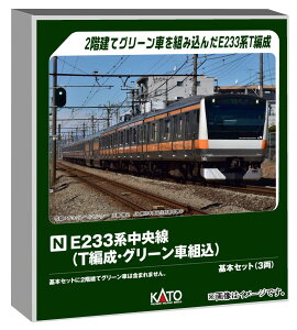 Jg[ (KATO) E233n  TҐEO[ԑgҐ {Zbg 3 S͌^ d 10-2077