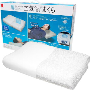 MORIPiLO   d (GAX[v t@Co[s[ C̏Ŗ܂) ʋC GA[ ܂邲Ɛ􂦂 Jo[t zCg 35x50x7-9cm Air Sleep Pillow ܂̃V^