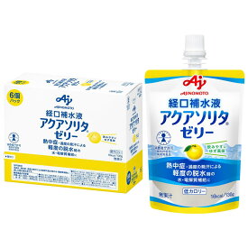 アクアソリタ 味の素 経口補水液 ゼリー ゆず風味 130g×6個 水・電解質補給