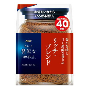 AGF ґX b`Euh 80g y CX^gR[q[ zy lߑւ z