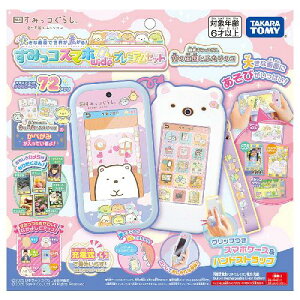 ^Jg~[(TAKARA TOMY) 傫ȉʂŐEL! ݂RX}zCh v~AZbg f悷݂R炵 ̉Ƃӂ̃R