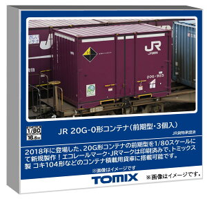 g~[ebN TOMIX HOQ[W JR 20G-0`Rei O^ 3 S͌^ pi HO-3155