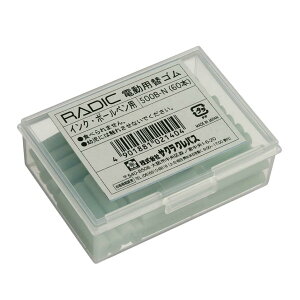 電動字消器 替えゴム(インクコピー用)