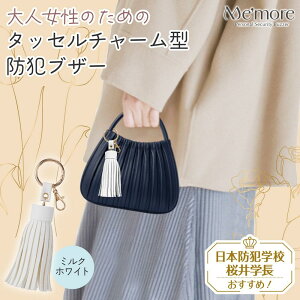 �G���p(ELPA) ��l�����̂��߂̖h�ƃu�U�[ Me'more �^�b�Z���`���[���` �~���N�z���C�g AKB-01WH