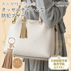 �G���p(ELPA) ��l�����̂��߂̖h�ƃu�U�[ Me'more �^�b�Z���`���[���` ���J�x�[�W�� AKB-01BE