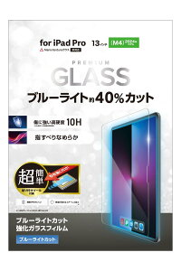 �G���R�� iPad Pro 13�C���` (M4) �ی�t�B���� �K���X�t�B���� ���� �u���[���C�g�J�b�g ���炩�Ȏw���� �G�A�[���X���H �w��h�~ �ȒP�\��t���c�[���t�� TB-A25PLFLGGBLT