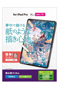 �G���R�� iPad Pro 11�C���` (M4) �ی�t�B���� ���S�n �y�[�p�[�e�N�X�`�� ���˖h�~ �P���g���^�C�v �y����̖��Ղ�50%�ጸ �G�A�[���X���H �w��h�~ TB-A25PMFLAPLL