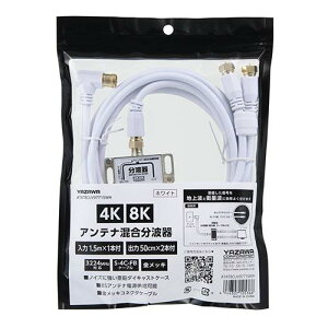 YAZAWA �A���e�i�������g�� IN 1.5m×1�{/OUT 50cm×2�{ �O���[ ATATBCUV97715WH