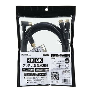 YAZAWA �A���e�i�������g�� IN 1.5m×1�{/OUT 50cm×2�{ �O���[ ATATBCUV97715BK
