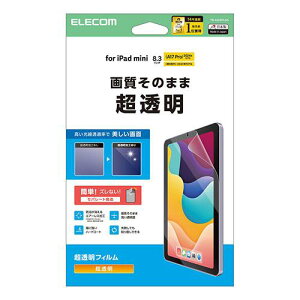 �G���R�� iPad mini(A17 Pro) �t�B���� ������ TB-A25SFLAG