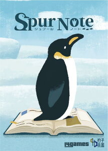 �V���v�[���m�[�g/Spur Note
