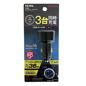 �Z�C��(SEIWA) �ԓ��p�i USB �V�K�[�\�P�b�g DC/USB�v���O USB-C×2 USB-A×1 ���v3�|�[�g PD36W �ő升�v�o�� 54W F358 3�䓯���[�d �����ڑ����ɋ}���[�d�\ �u���[LED DC�\�P�b�g