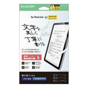 �G���R�� iPad mini (A17 Pro 2024�N) mini (��6����) �ی�t�B���� ���S�n ���˖h�~ �����p �������� �G�A�[���X���H �w��h�~ TB-A25SFLAPNH