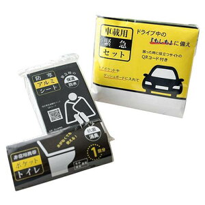 防災セット 車 車載用」の人気商品一覧 | 安い商品を通販サイトから 