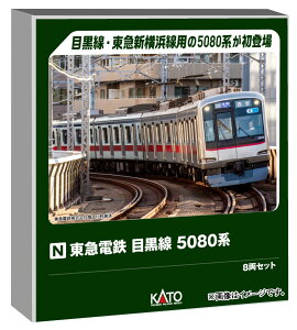 �J�g�[ (KATO) N�Q�[�W ���}�d�S �ڍ��� 5080�n 8���Z�b�g �S���͌^ �d�� 10-1458