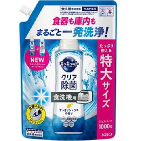 花王 食洗機用キュキュット ジェル シトラス 詰替特大 1000g