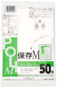 �V�X�e���|���}�[ �ۑ��� ���� M 25x35cm ����0.02mm AL-3 50����