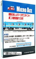 マイクロエース (MICRO ACE) Nゲージ 103系1500番代 復活国鉄色 JRマーク付 3両セット 鉄道模型 電車 A1022
