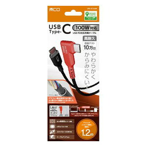 MCO USB PD100W �[�d�P�[�u�� 1.2m L�^ ���炩�� ����݂ɂ��� �u���b�N UPD-2C12LBK