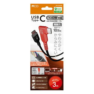 MCO USB PD100W �[�d�P�[�u�� 3m L�^ ���炩�� ����݂ɂ��� �u���b�N UPD-2C30LBK