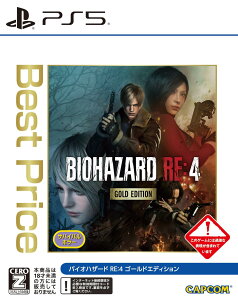 �yPS5�z�o�C�I�n�U�[�h RE:4 GOLD EDITION Best Price