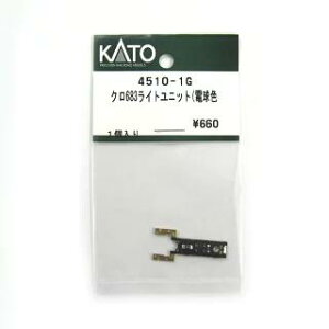 ���yKATO/�J�g�[�z(4510-1G) �N��683 ���C�g���j�b�g(�d���F) Assy �S���͌^ N�Q�[�W
