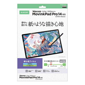�G���R�� ���R�� �t�^�u �t���y���^�u���b�g Wacom MovinkPad Pro 14 (DTHA140L0Z) ���̂悤�ȏ����S�n �y�[�p�[�e�N�X�`���t�B���� �P���g���^�C�v [�y����̖��Ղ�}����] �w��h�~ ���˖h�~ �G�A�[
