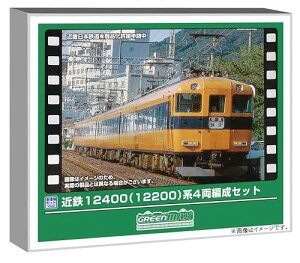 �O���[���}�b�N�X (Greenmax) N�Q�[�W �ߓS12400 (12200) �n 4���Ґ��Z�b�g ���h���G�R�m�~�[�L�b�g �S���͌^ �d�� 426N
