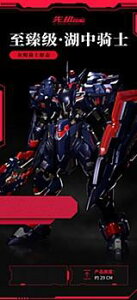 MOSHOWTOYS �w��c�����x�΂̋R�m �D���R�mver. PVC&ABS&POM&������ �h���ς݉��t�B�M���A