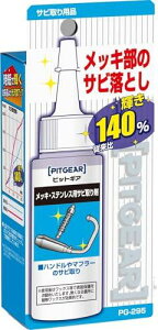 �^�i�b�N�X (TANAX) �o�C�N�p �����e�i���X PITGEAR ���b�L�E�X�e�����X�p�T�r���� PG-295