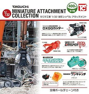400�~�J�v�Z�� �^�O�`�H�� 1/32 �����V���x���A�^�b�`�����g(�{�[���`�F�[���t) �����P��1(30����)