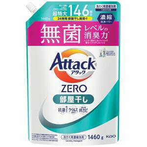 花王 アタックZERO 部屋干し 詰替 超特大 1460g