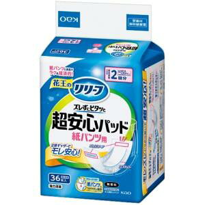 【大人用紙おむつ類】花王 リリーフ 紙パンツ用パッド ズレずにピタッと超安心 2回分 36枚入
