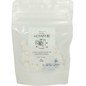 ホタパ 衣類洗浄剤 タブレット HOTAPA粒 洗濯槽 洗い 《 除菌 防臭 防カビ 》 部屋干し 固形 国際特許申請済 【 多用途抗菌剤 天然素材 100% 】 ホタパ 100 粒