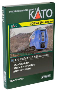KATO Nゲージ キハ283系 オホーツク・大雪 3両セット 旭川・網走 10-1894 鉄道模型 ディーゼルカー