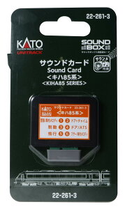 KATO NQ[W TEhJ[h Ln85n 22-261-3 S͌^pi