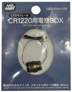 GSI NIX(GSI Creos) GSINIX VANCE PROJECT CR1220p drBOX zr[pf LED-03A