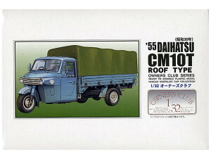 �}�C�N���G�[�X 1/32 �I�[�i�[�Y�N���u '55 �_�C�n�c �I�[�g�O��(�y�t) �v�����f�� No.51