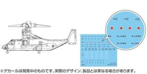 tW~͌^ 1/350 ͑DfV[Y No.14 EX-1 ㎩q IXvC(V-22) 4@Zbg vf 350͑D14EX-1