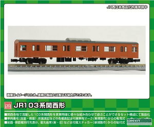 O[}bNX NQ[W JR103n֐` Tn103 jbgEIW 1 hς g Lbg 1264W S͌^ d