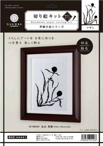 gXgveBO ؂GLbg G߂̉ԃV[Y AU~ 25.7×18.2cm M-10