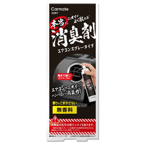 J[Cg(CARMATE) ԗp L {ɃjIC悭L  GARXv[^Cv 艻_f 90ml D267
