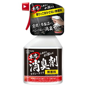 J[Cg(CARMATE) ԗp L {ɃjIC悭L  Xv[^Cv 艻_f 250ml D268