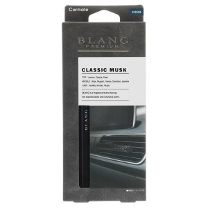 カーメイト(CARMATE) 車用 消臭芳香剤 BLANG ブラング エア コントロールスティック エアコン取付 クラシックムスク H1535