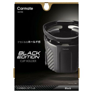 �J�[���C�g(CARMATE) �ԗp �y �h�����N�z���_�[ �z �J�b�v�z���_�[ �N���g�� Type S �y BLACK EDITION �z DZ590