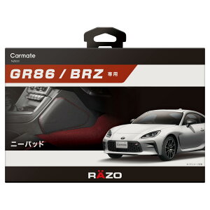 J[Cg(CARMATE) ԗp j[pbh g^ GR86 / Xo BRZ p R[iO  bhXeb` NZ831