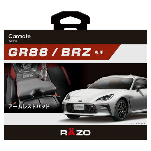 J[Cg(CARMATE) ԗp A[Xg pbh g^ GR86 / Xo BRZ p Ђ| bhXeb` NZ838