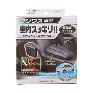 J[Cg(CARMATE) ԗp S~ vEX(ZVW30n)p NZ512